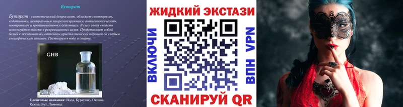 БУТИРАТ 1.4BDO  ОМГ ОМГ маркетплейс  Сызрань 