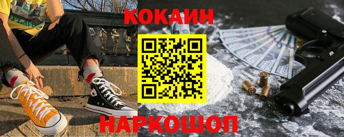 КОКАИН 98% Сызрань