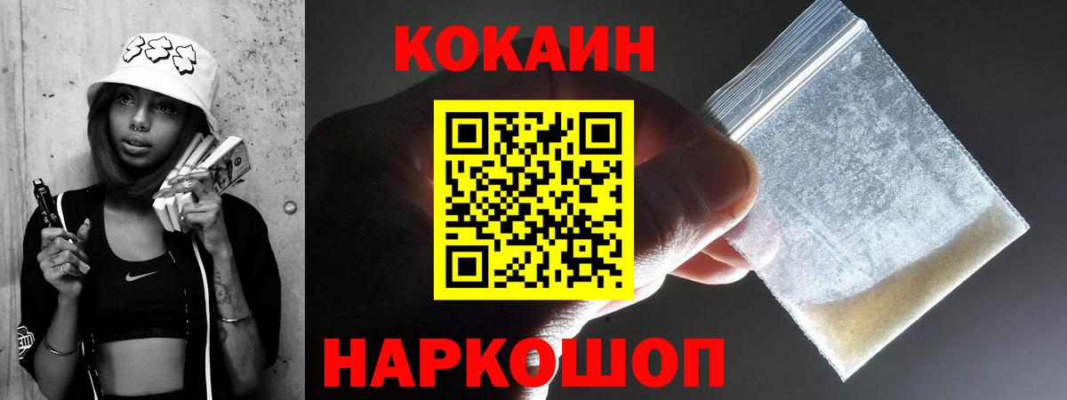 Кокаин 99%  COCAIN VHQ  Сызрань  Вход с VPN 