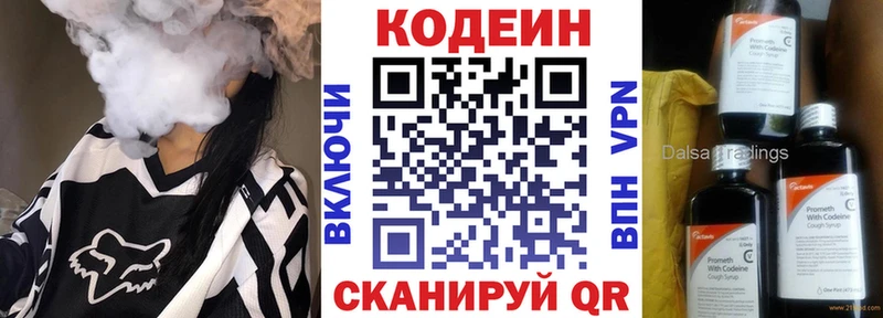 hydra как зайти  Сызрань  Кодеин Purple Drank 