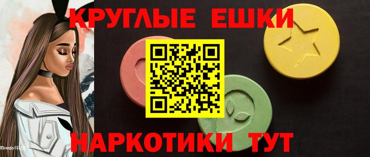 Экстази VHQ  Экстази  Сызрань  Вход с VPN  Экстази Дубай 