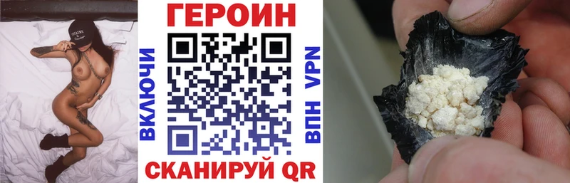 Героин хмурый  kraken ONION  Сызрань  наркота 