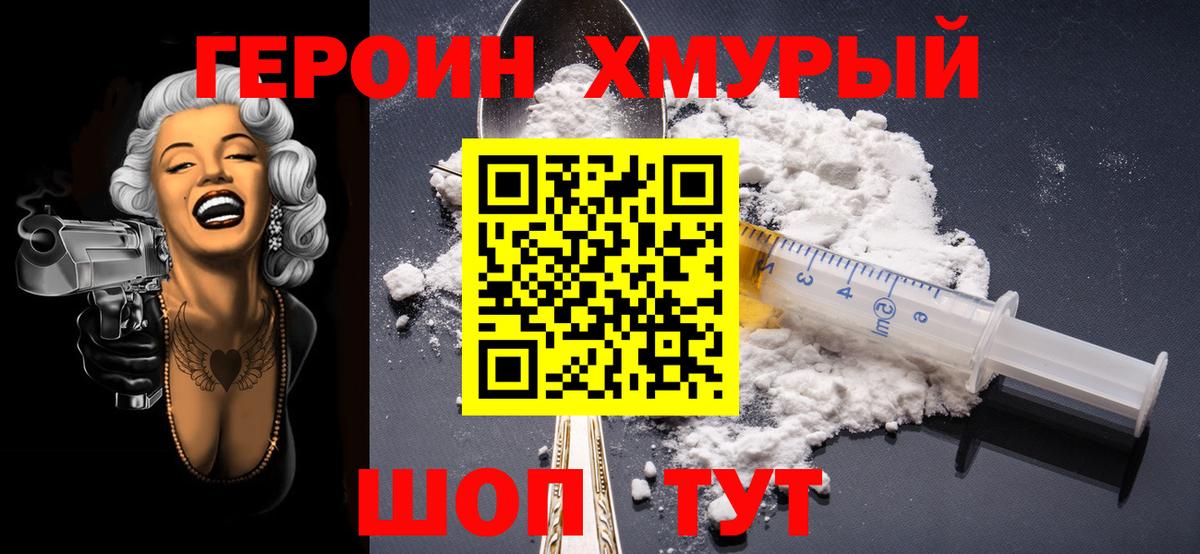 Сызрань  Героин Heroin  Вход с VPN 