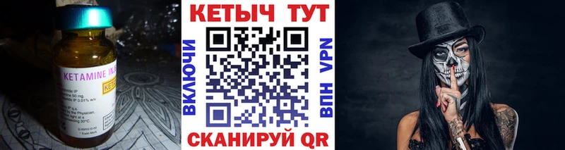 КЕТАМИН ketamine  наркота  Сызрань 