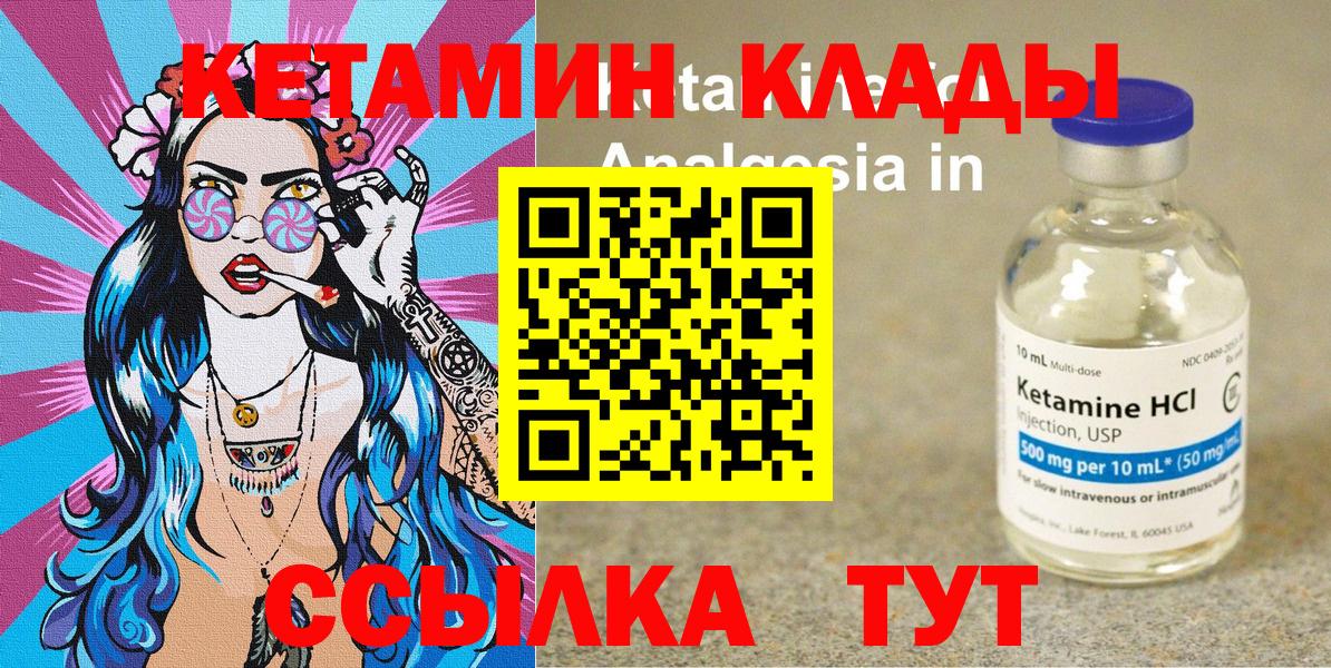 Сызрань  Кетамин VHQ  Вход с VPN 