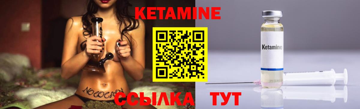 Кетамин VHQ Сызрань