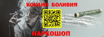кокаин перу Донской