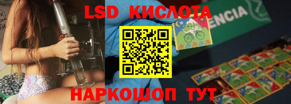 LSD-25 экстази ecstasy Сызрань