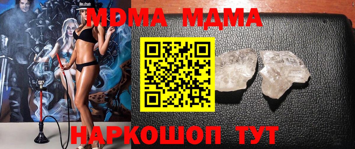 Сызрань  МДМА VHQ  Вход с VPN 