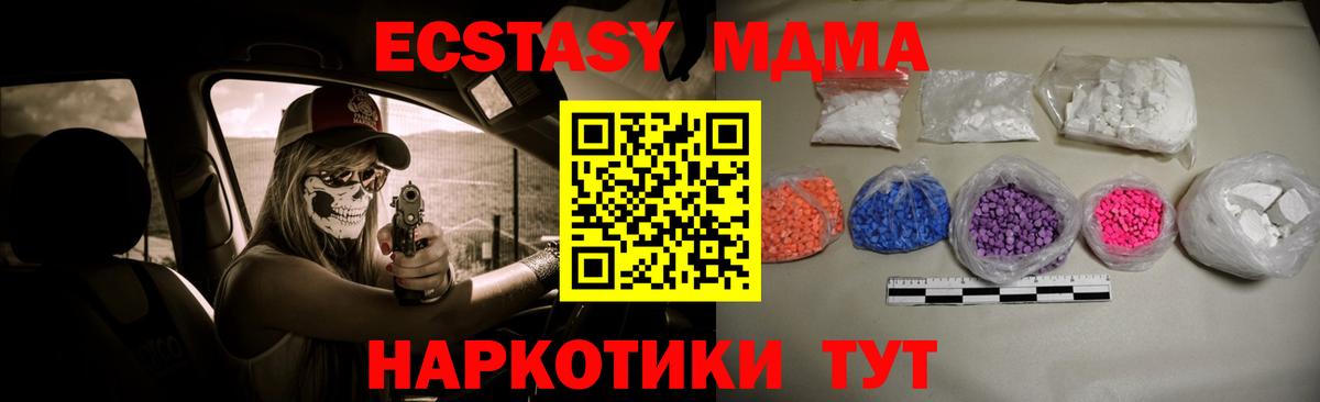MDMA Molly Сызрань