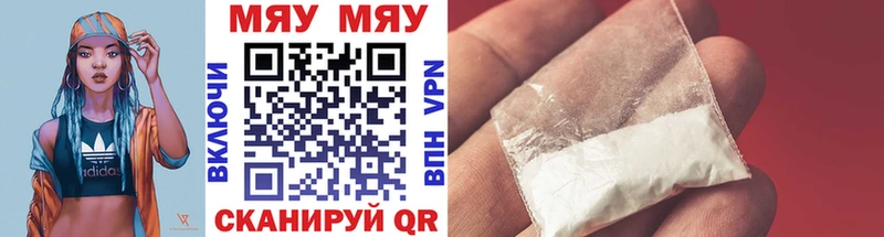 Мефедрон кристаллы  наркота  Сызрань 