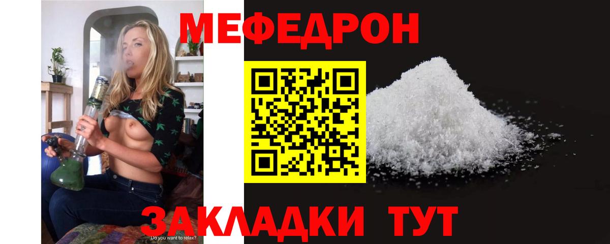 Мефедрон mephedrone  Вход с VPN  Меф  Сызрань  МЕФ mephedrone 