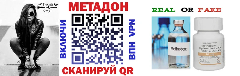 МЕТАДОН VHQ  Сызрань 