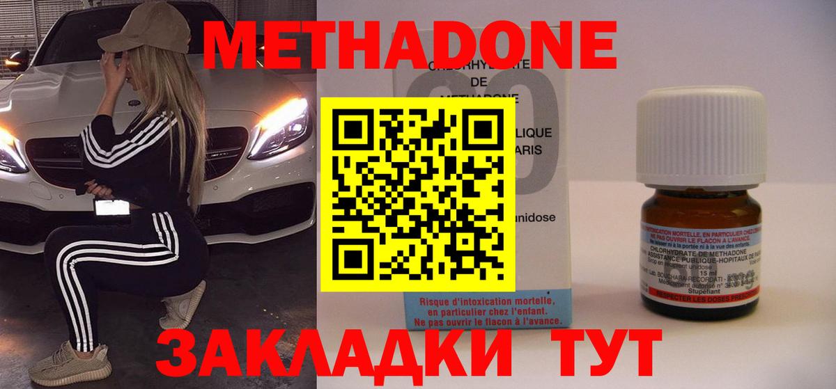 МЕТАДОН VHQ Сызрань
