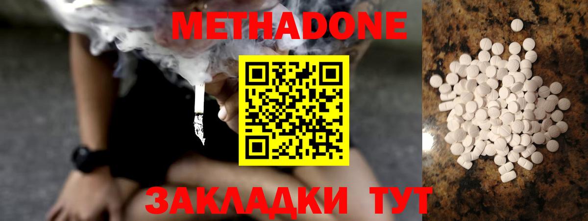 Метадон кристалл  Вход с VPN  Сызрань 