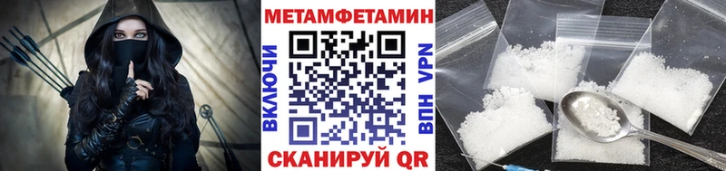 Первитин Methamphetamine  Сызрань 