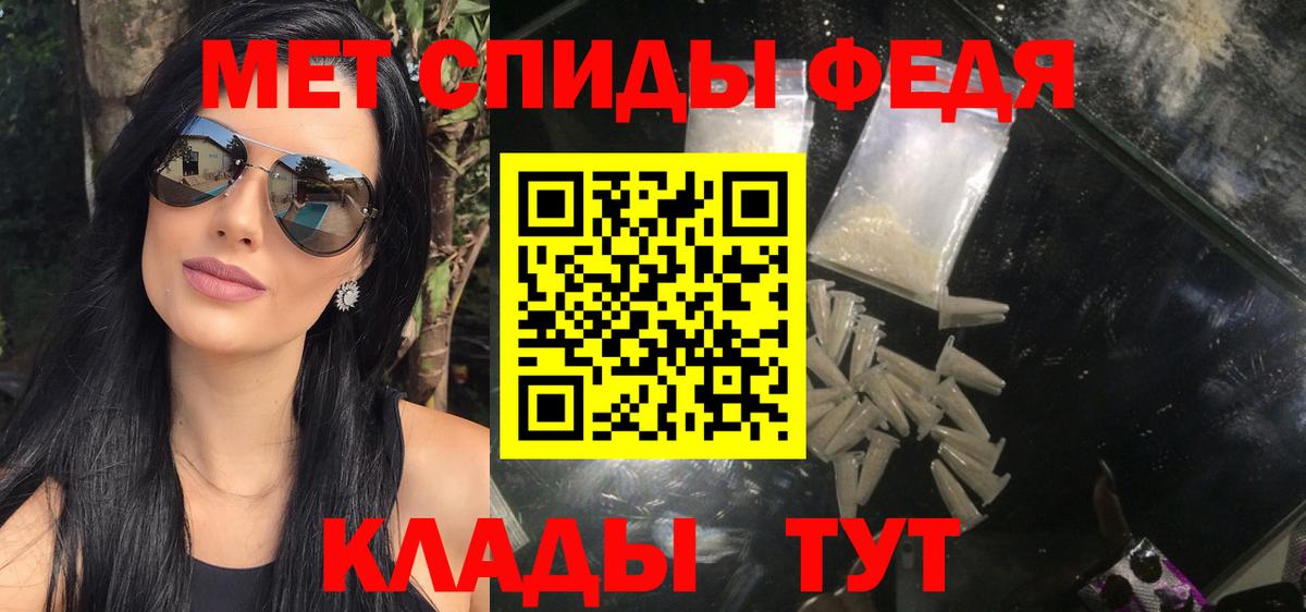МЕТАМФЕТАМИН мет Сызрань