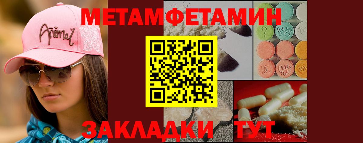 Сызрань  МЕТАМФЕТАМИН пудра  Вход с VPN 
