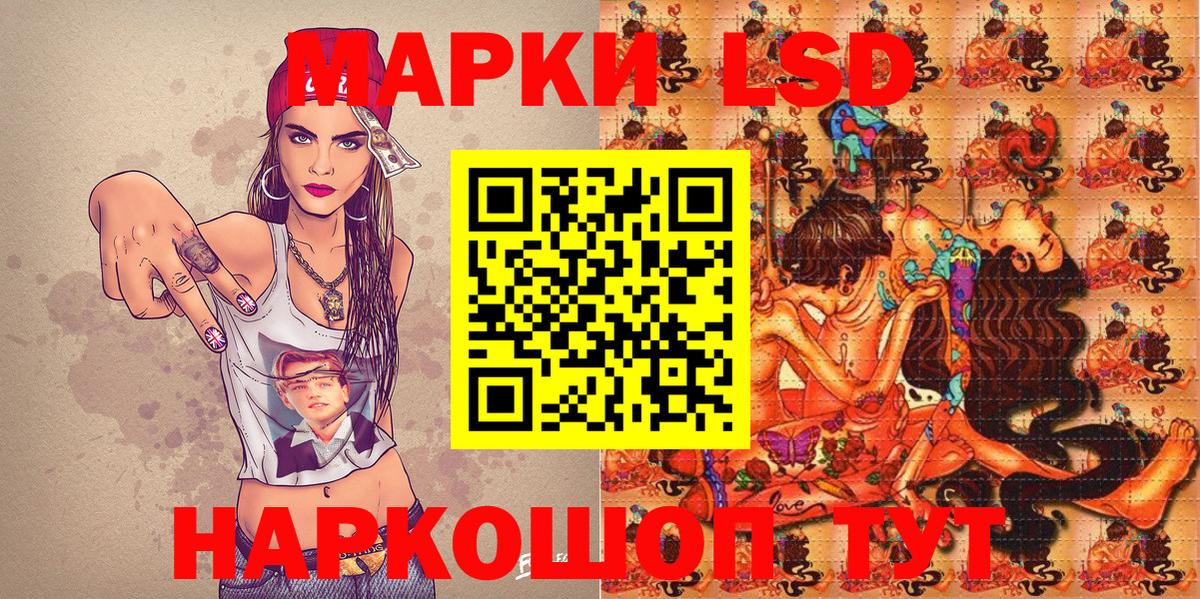 Сызрань  Марки NBOMe 1,8мг  Марки 25I-NBOMe  Вход с VPN 