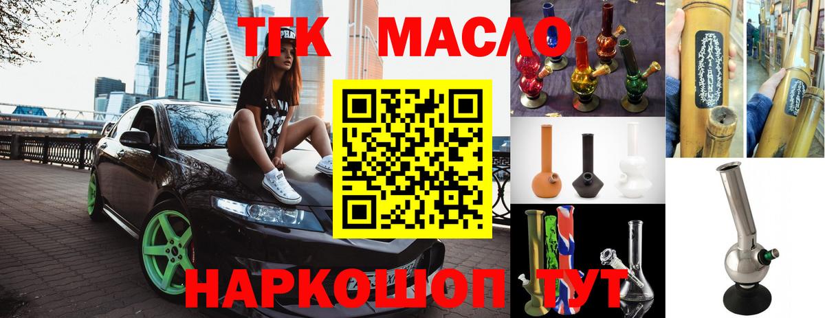 Сызрань  ТГК вейп с тгк  Вход с VPN 